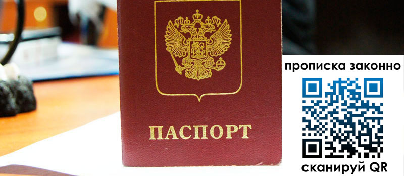 прописка в Исилькуле регистрация в Исилькуле